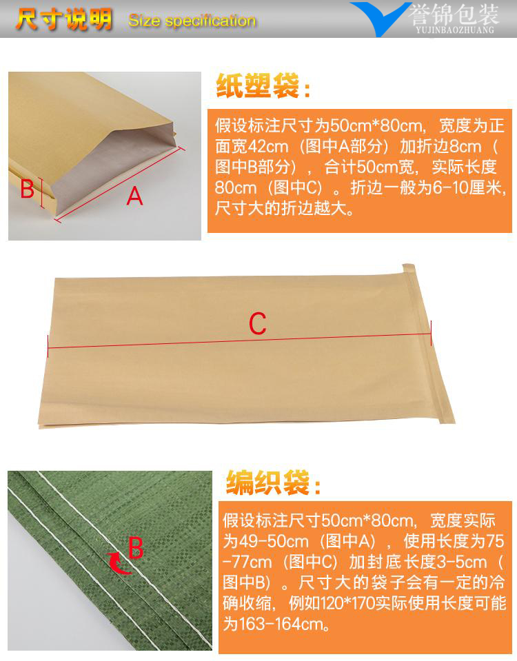 纸塑复合袋(图1)